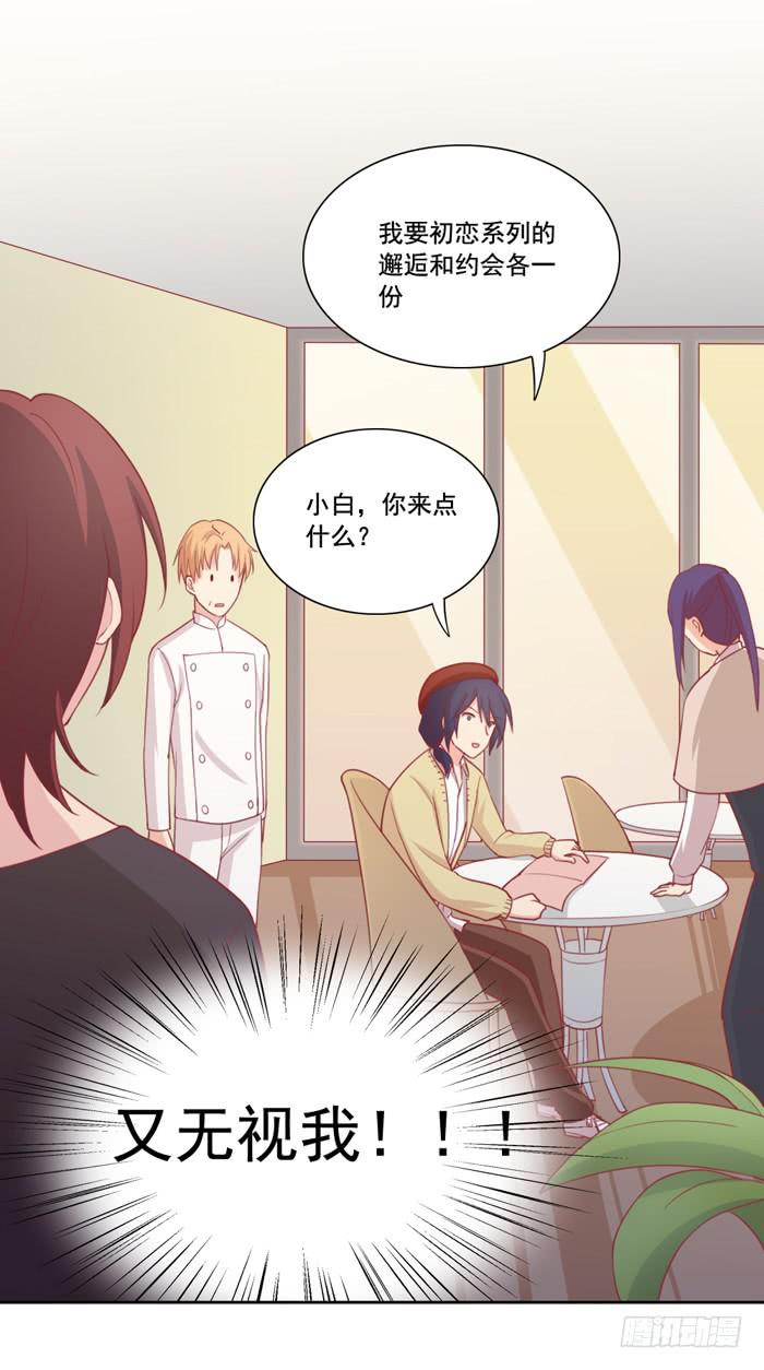 冤家路窄-第23话