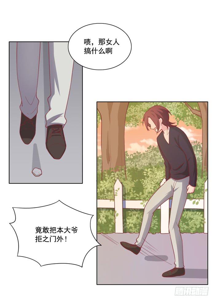 冤家路窄-第23话