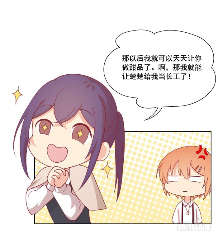 冤家路窄-第23话