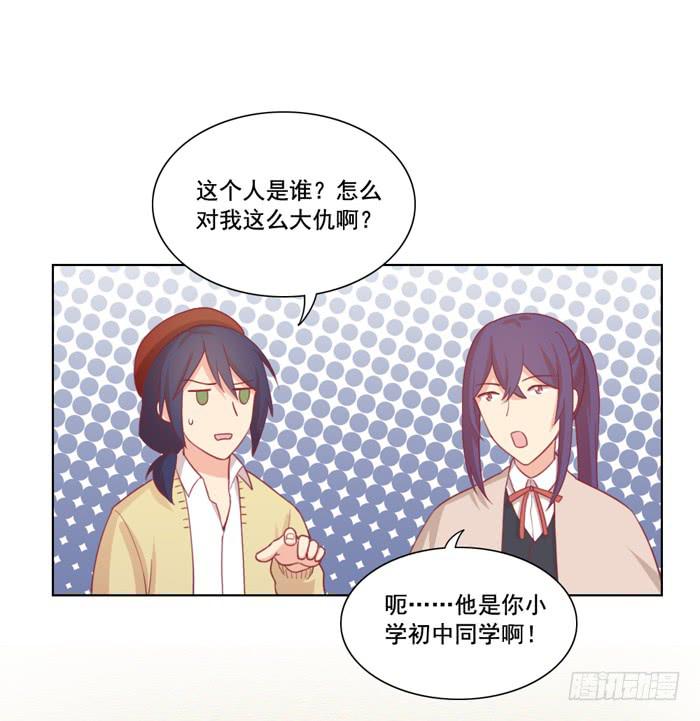 冤家路窄-第23话