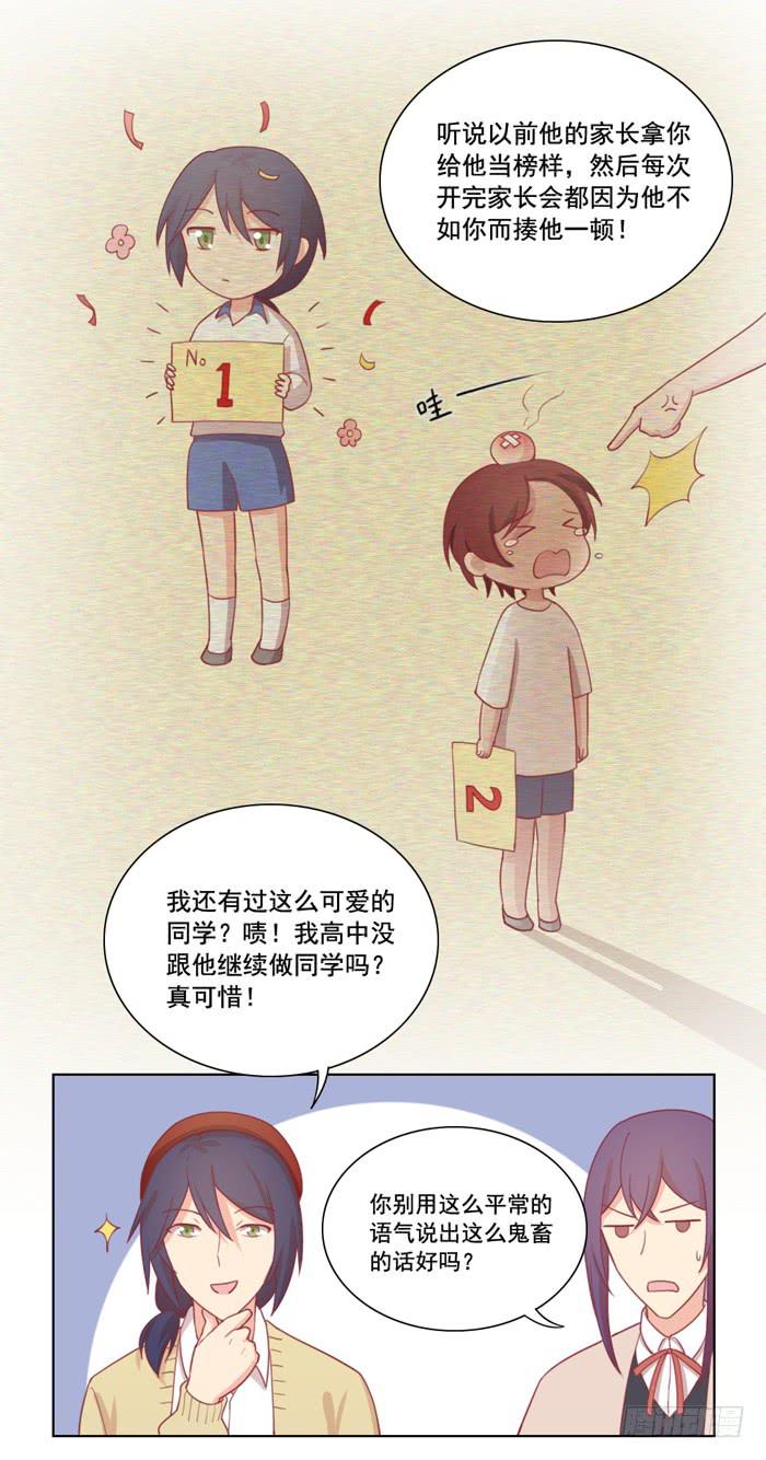 冤家路窄-第23话