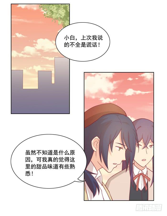 冤家路窄-第23话