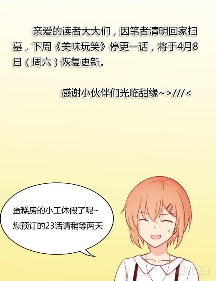 冤家路窄-第23话