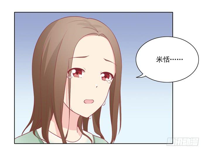 交友不慎-第25话