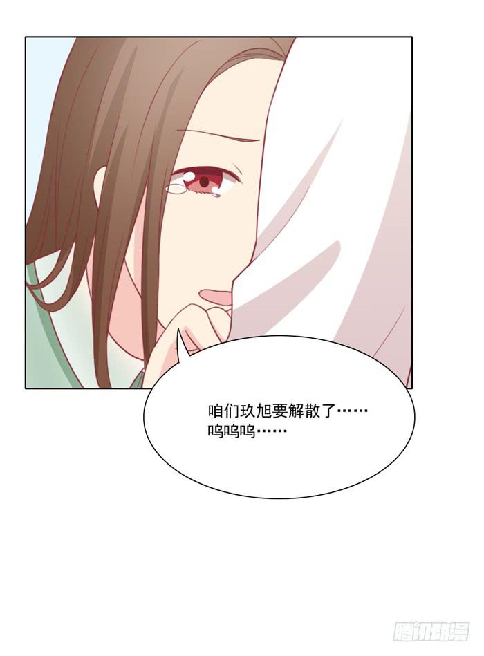 交友不慎-第25话