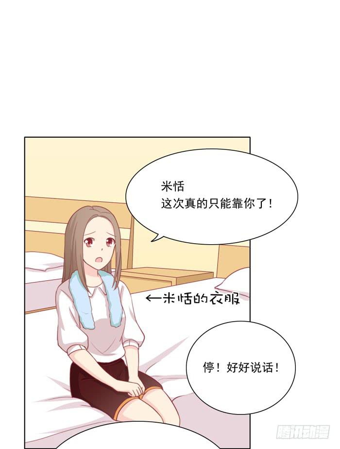 交友不慎-第25话