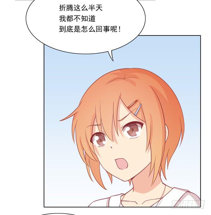 交友不慎-第25话