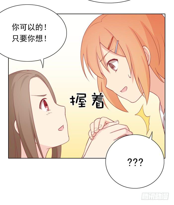 交友不慎-第25话