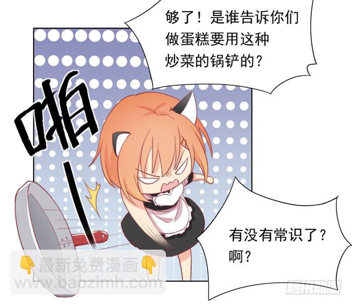 交友不慎-第25话