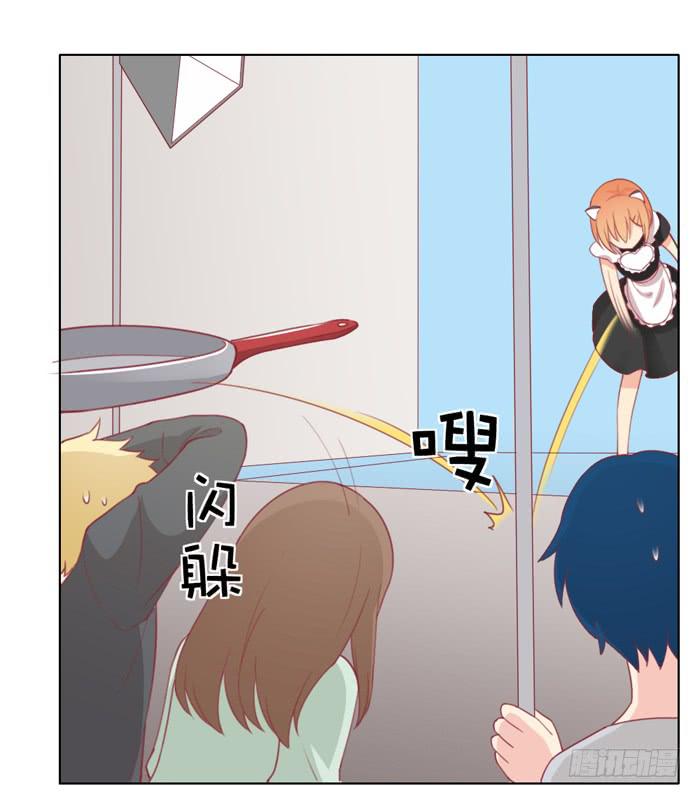 交友不慎-第25话