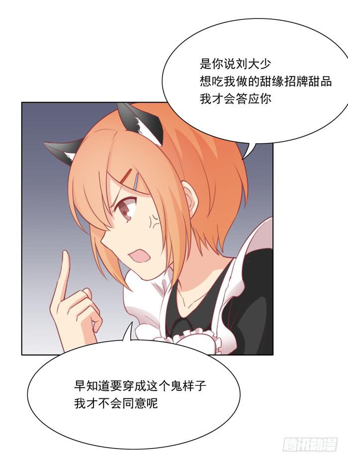 交友不慎-第25话