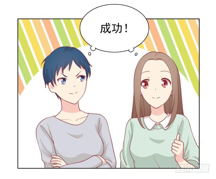 交友不慎-第25话