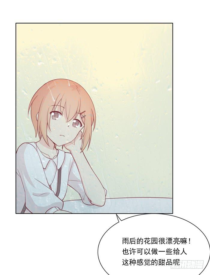 交友不慎-第25话