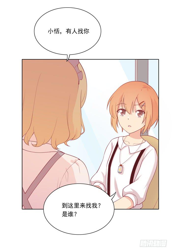 交友不慎-第25话