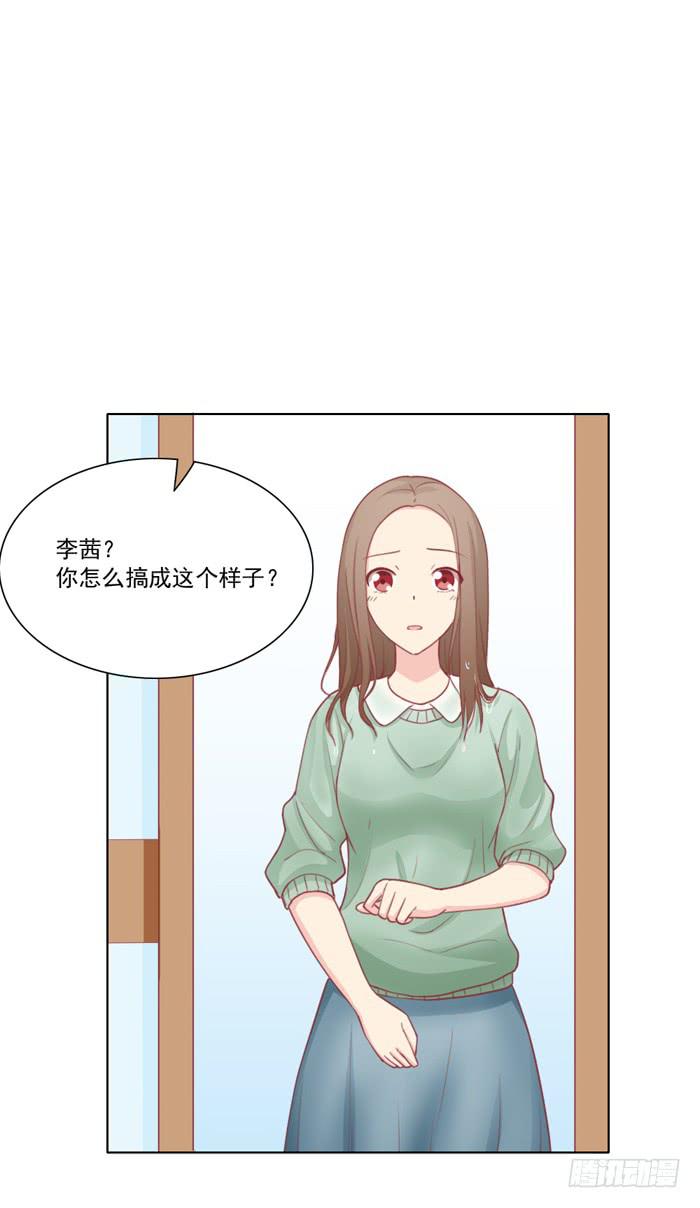 交友不慎-第25话