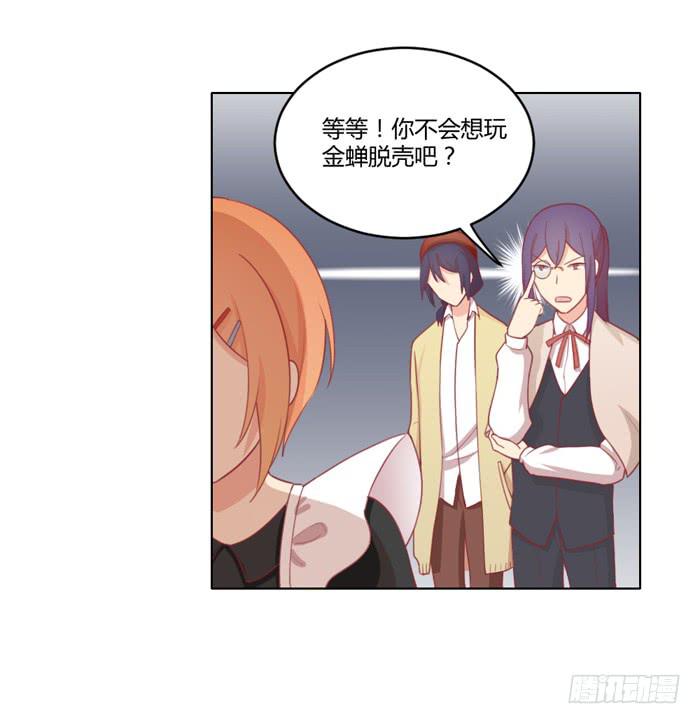 不详的预感-第27话