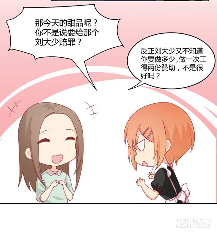 不详的预感-第27话