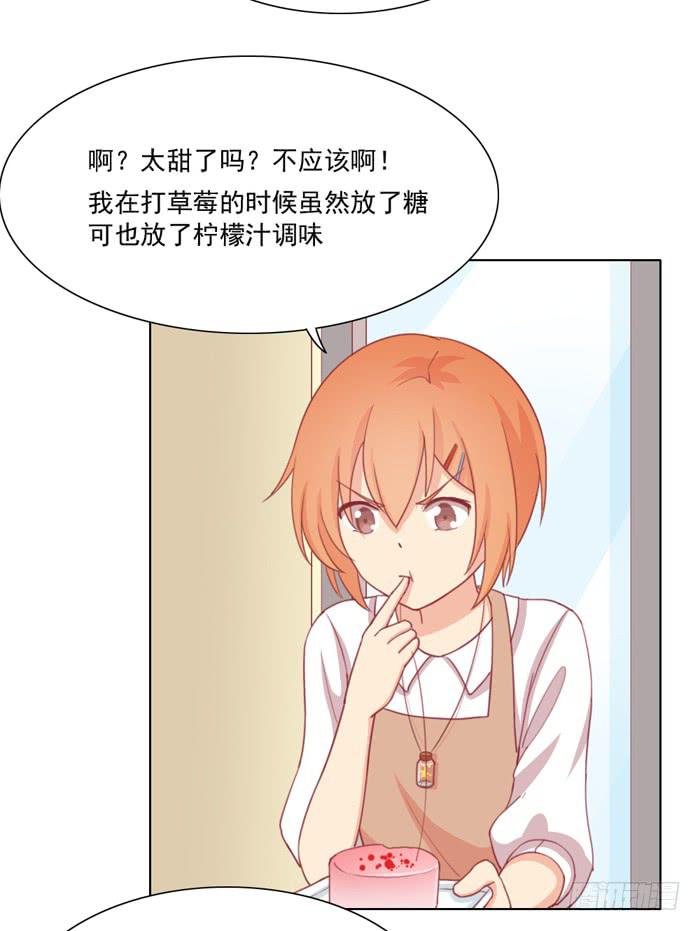 求之不得(1/2)-第29话