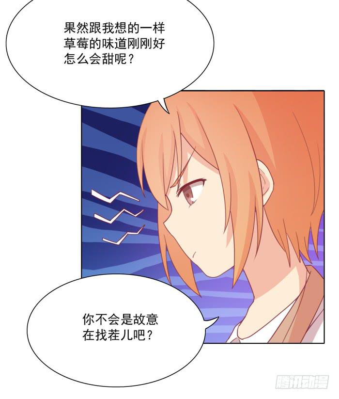 求之不得(1/2)-第29话