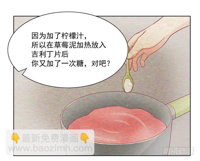 求之不得(1/2)-第29话