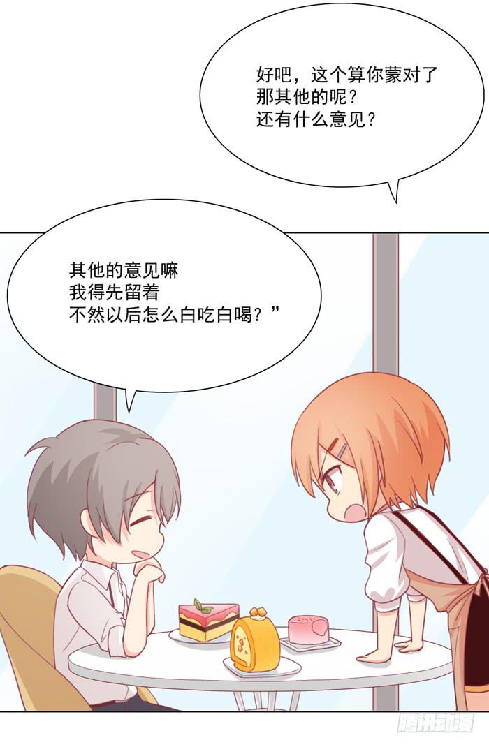 求之不得(1/2)-第29话