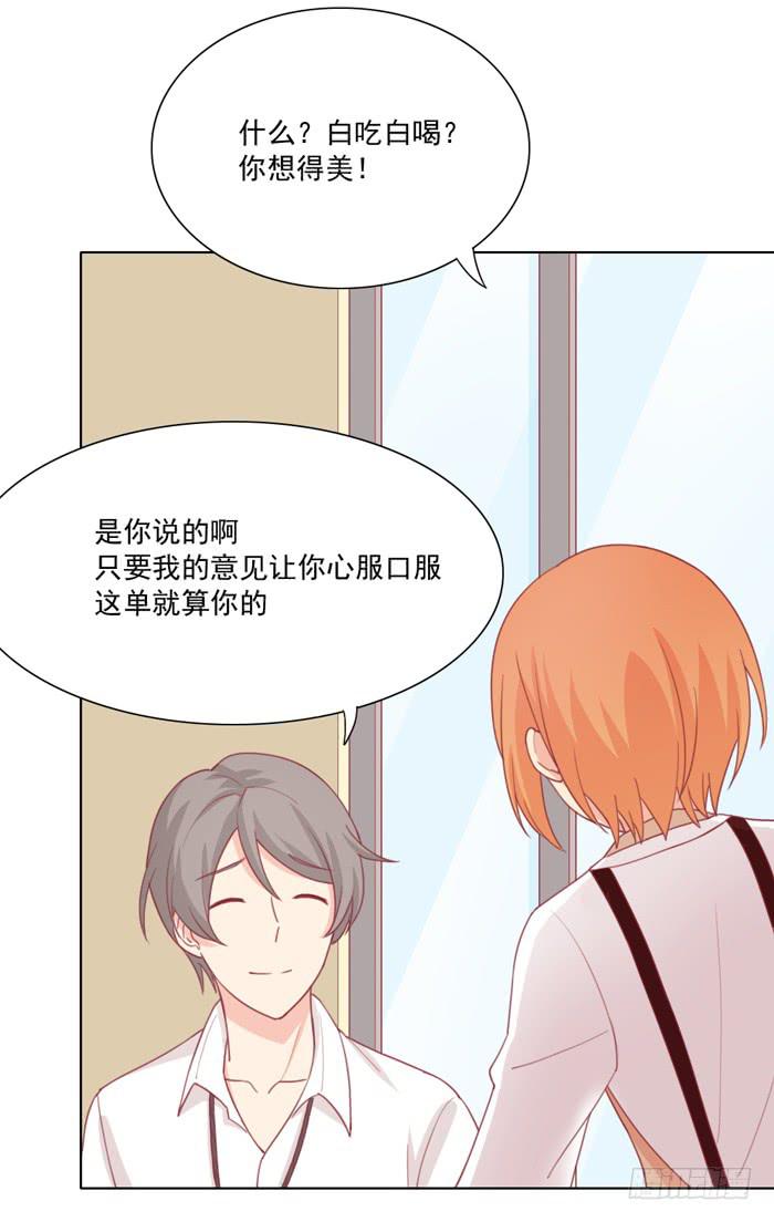 求之不得(1/2)-第29话