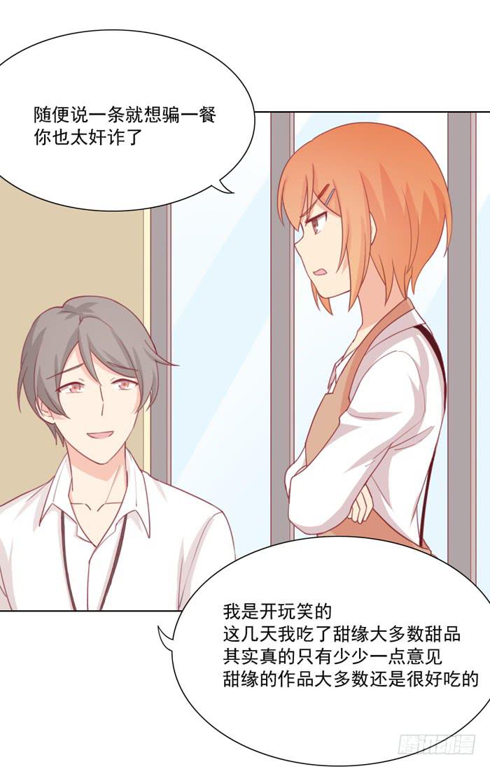 求之不得(1/2)-第29话