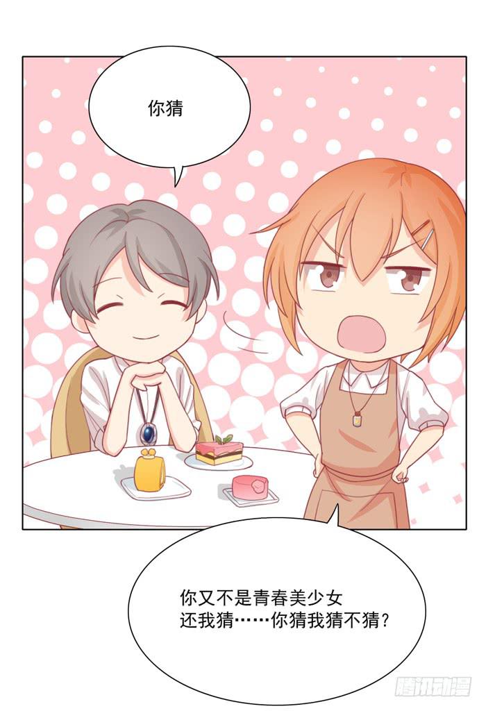 求之不得(1/2)-第29话