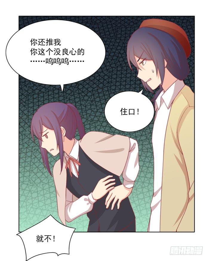 求之不得(1/2)-第29话