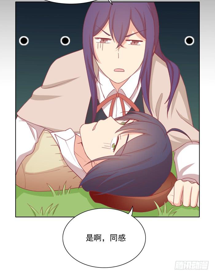 求之不得(1/2)-第29话