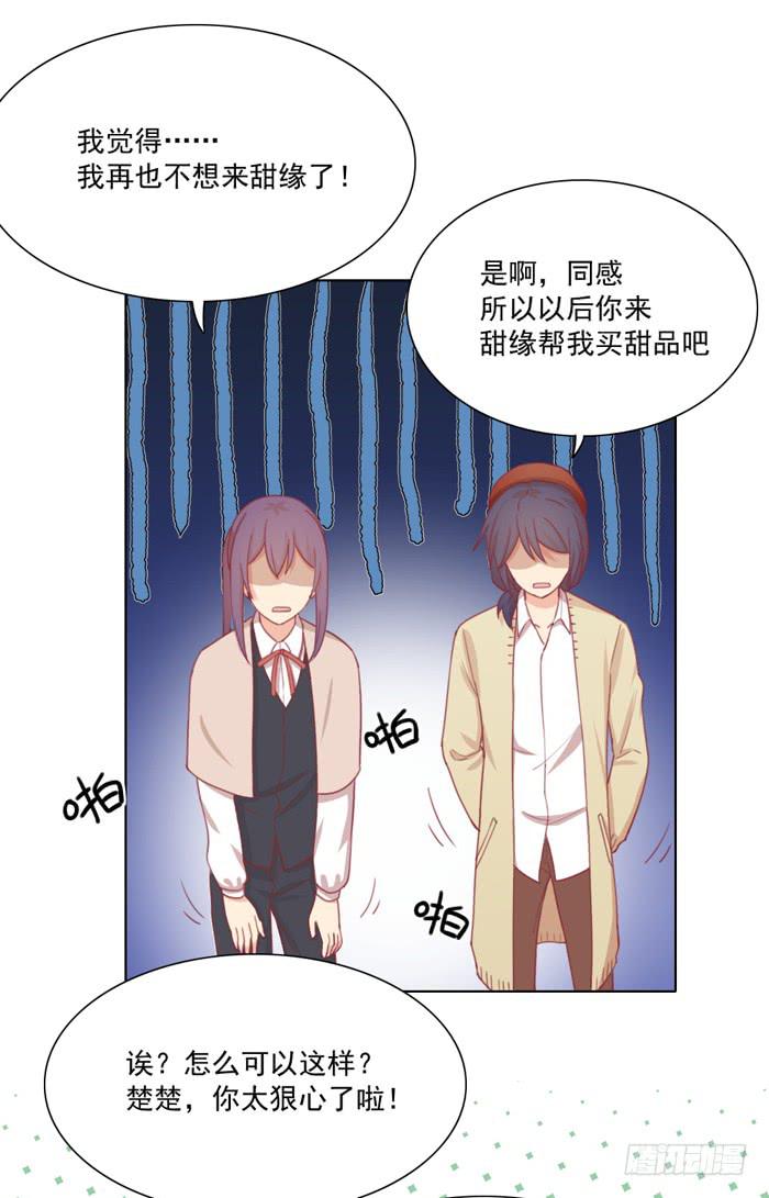 求之不得(1/2)-第29话