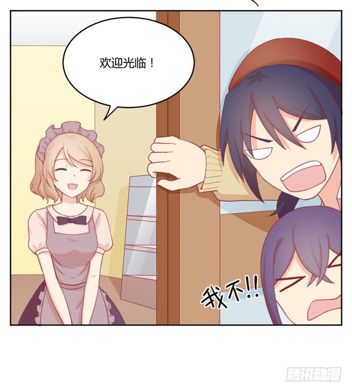 求之不得(1/2)-第29话