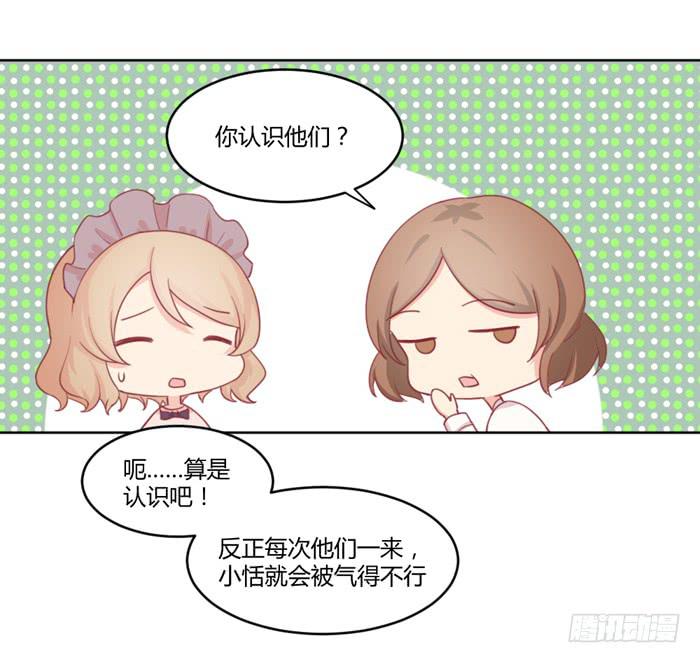 求之不得(1/2)-第29话