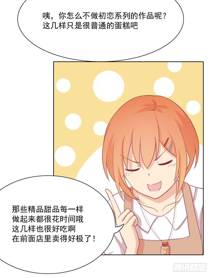 求之不得(1/2)-第29话