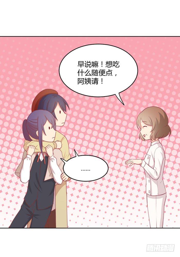 求之不得(1/2)-第29话