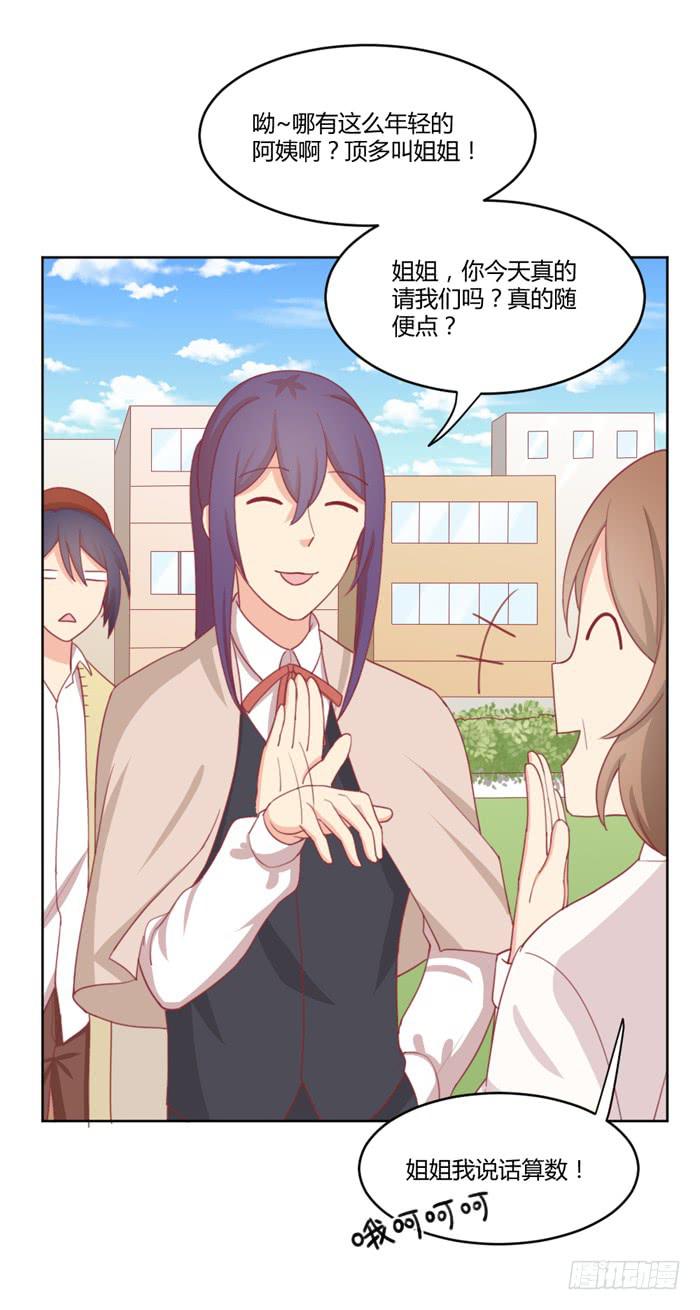 求之不得(1/2)-第29话