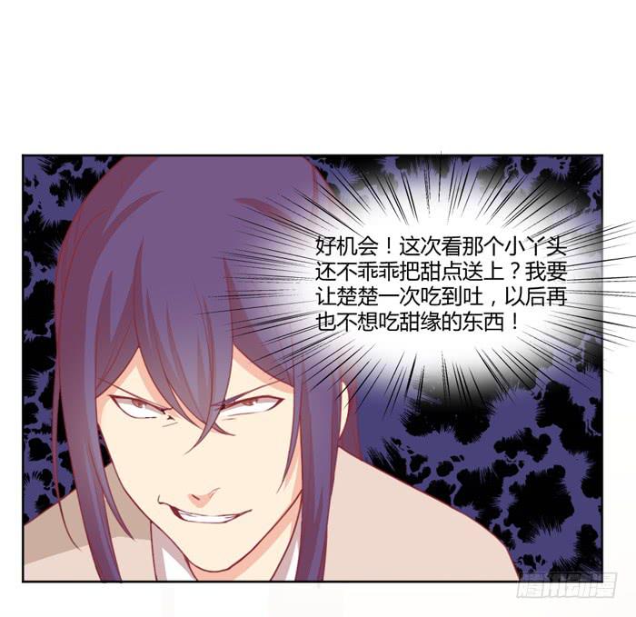 求之不得(1/2)-第29话