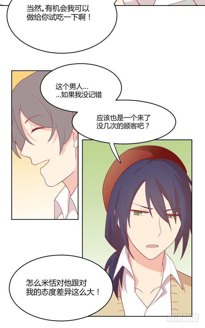 求之不得(1/2)-第29话