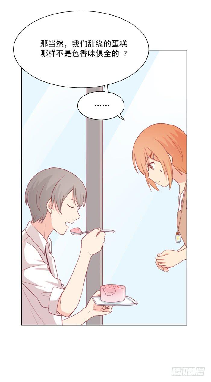 求之不得(1/2)-第29话