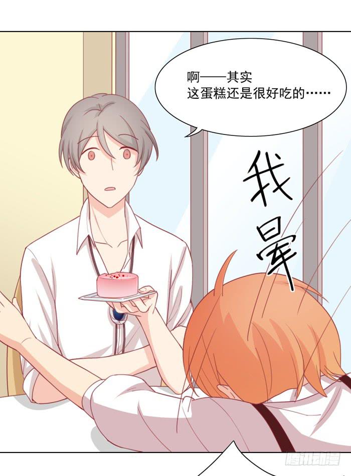 求之不得(1/2)-第29话