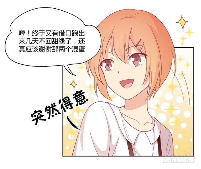 向左还是向右(1/2)-第31话