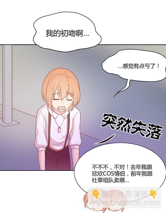 向左还是向右(1/2)-第31话