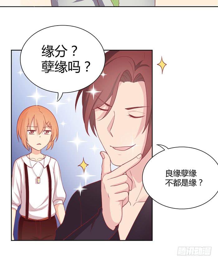 向左还是向右(1/2)-第31话