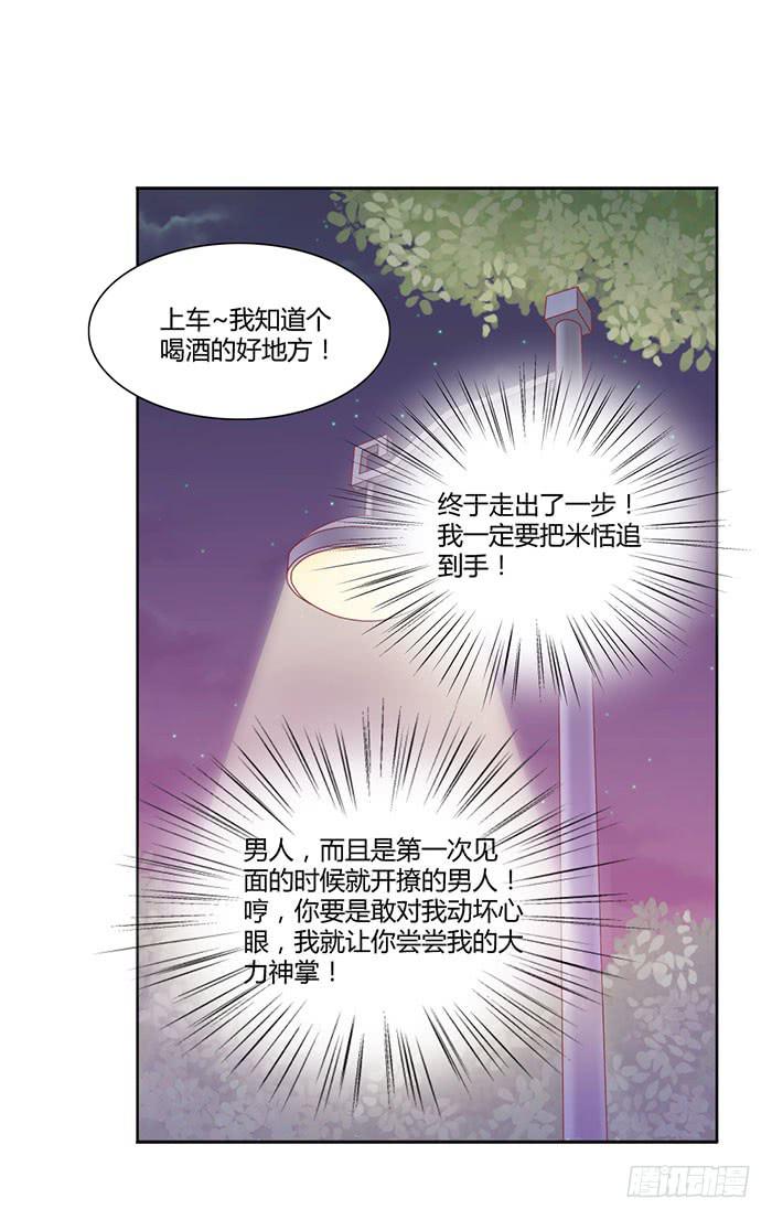 向左还是向右(1/2)-第31话