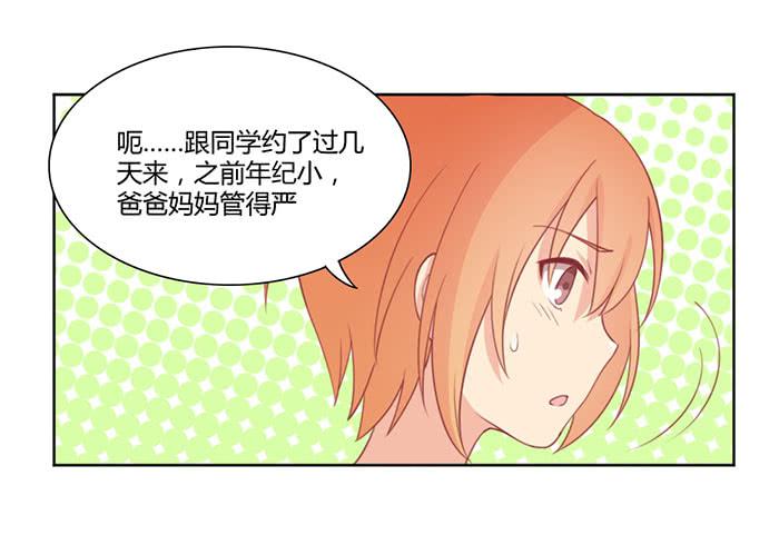 向左还是向右(1/2)-第31话