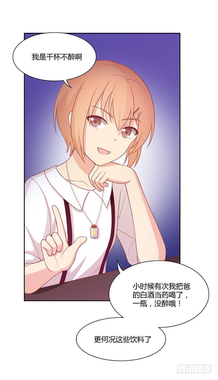 向左还是向右(1/2)-第31话