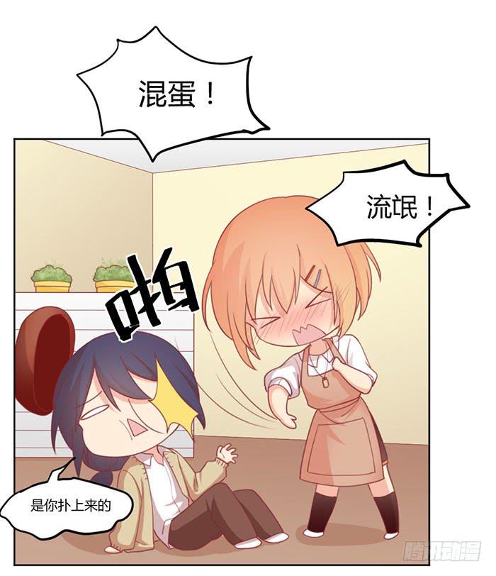 向左还是向右(1/2)-第31话