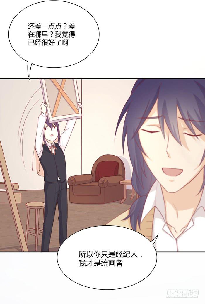 向左还是向右(1/2)-第31话