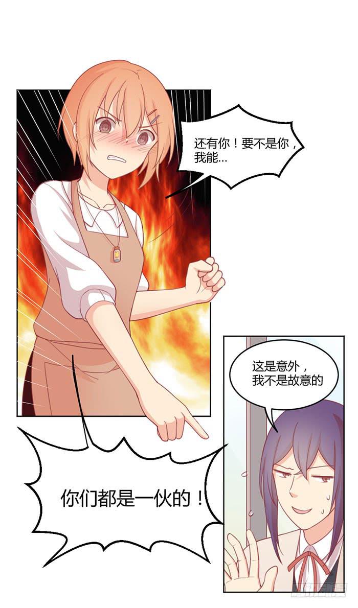 向左还是向右(1/2)-第31话