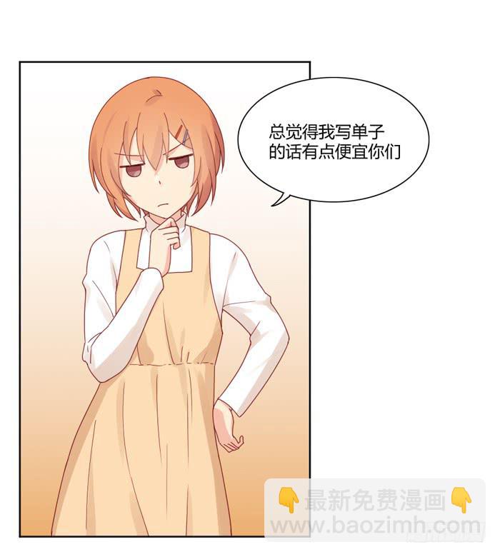 熟悉的味道(1/2)-第33话